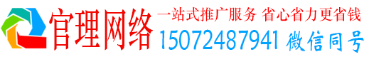 新建官理推广信息流